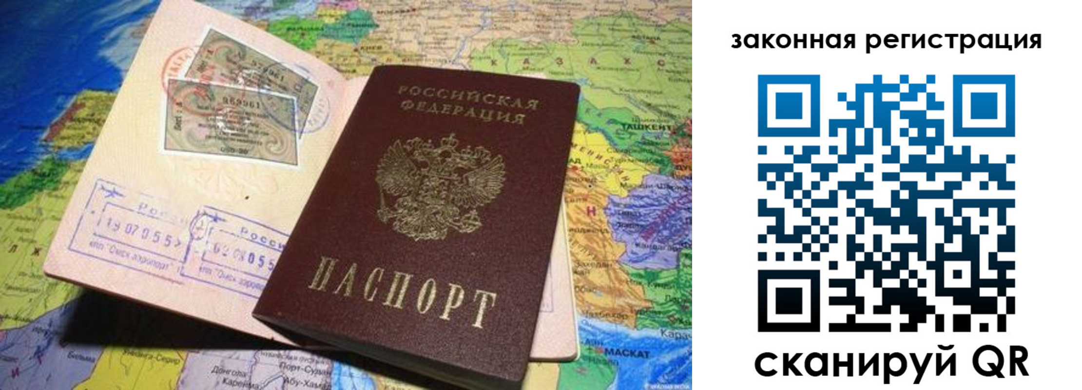 временная регистрация законно в Апатитах