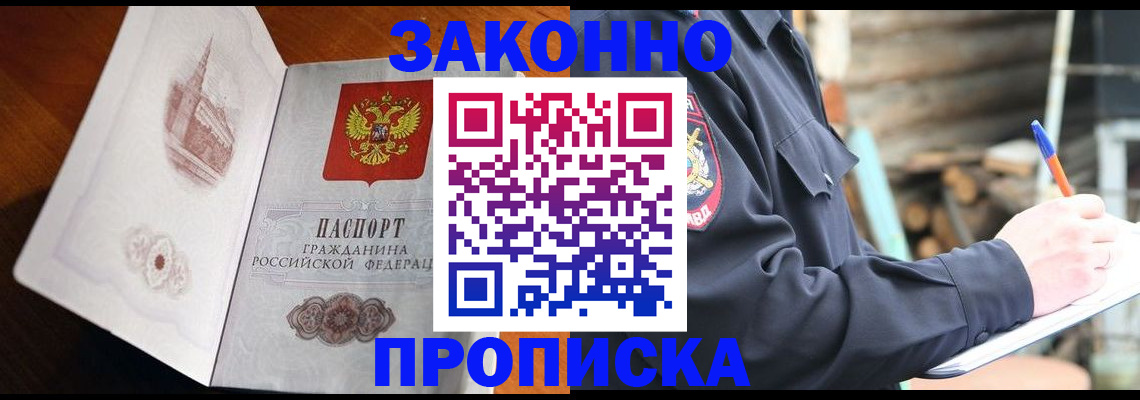 прописка паспорт в Апатитах
