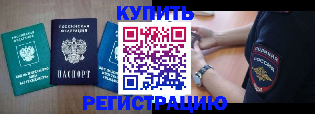 временная регистрация 2025 в Апатитах