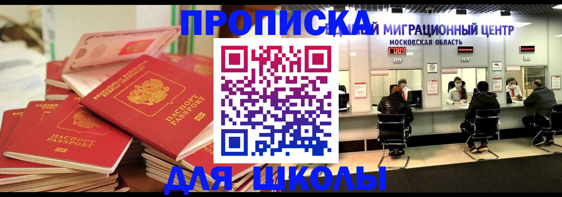 прописка штамп в Апатитах