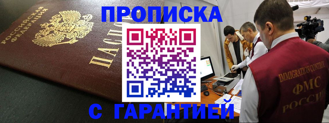 пропишу в квартире в Апатитах
